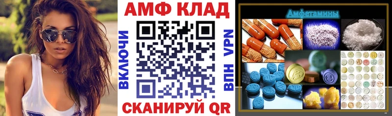 наркотики  Спас-Клепики  АМФ VHQ 