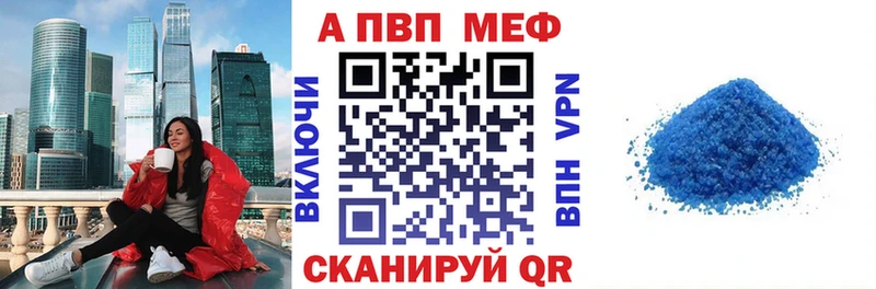 A-PVP Crystall Спас-Клепики
