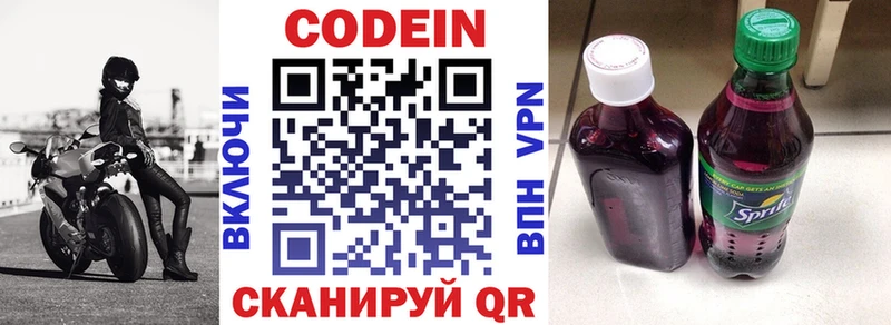 купить наркоту  Спас-Клепики  Codein Purple Drank 